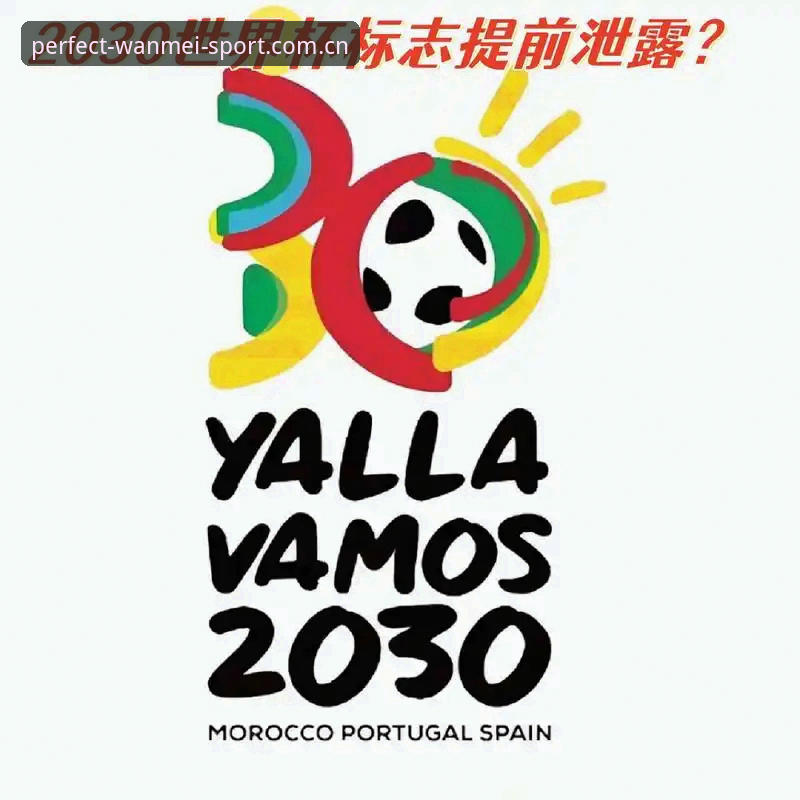 完美体育平台2030世界杯扩军解析：从新闻到实战的使用教程