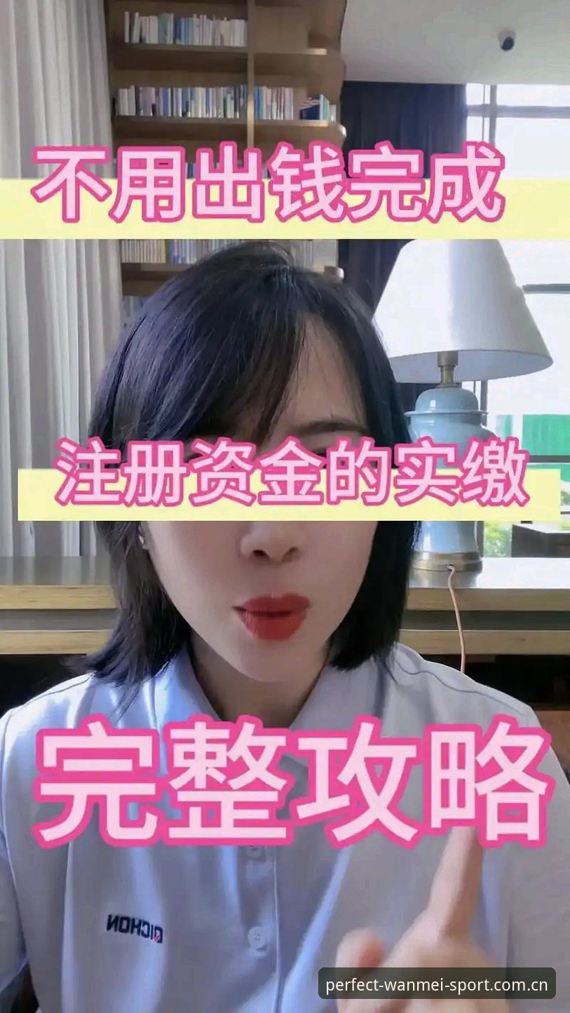 完美体育官网注册攻略 完美体育官网注册攻略:如何快速完成注册并体验最新版本?