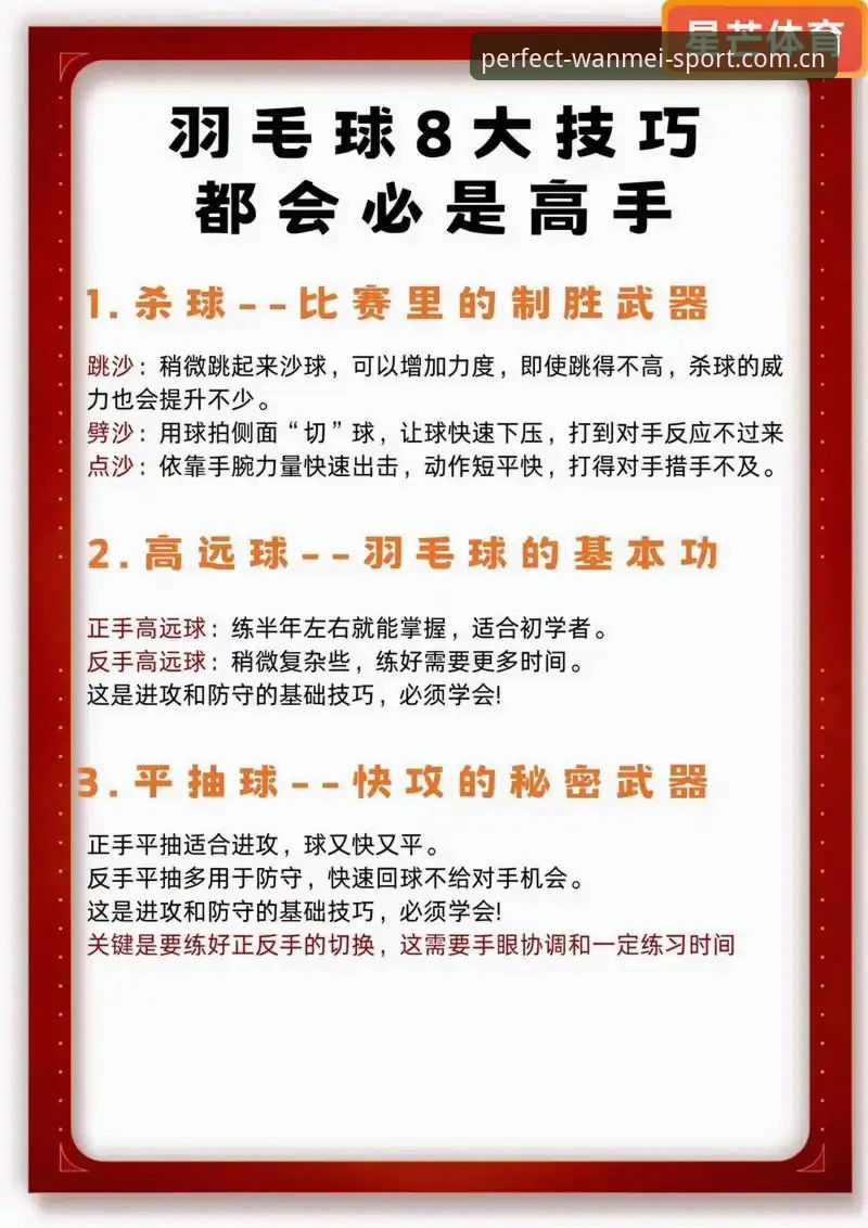 为什么说完美体育靠谱吗？新手用户必看的操作指南