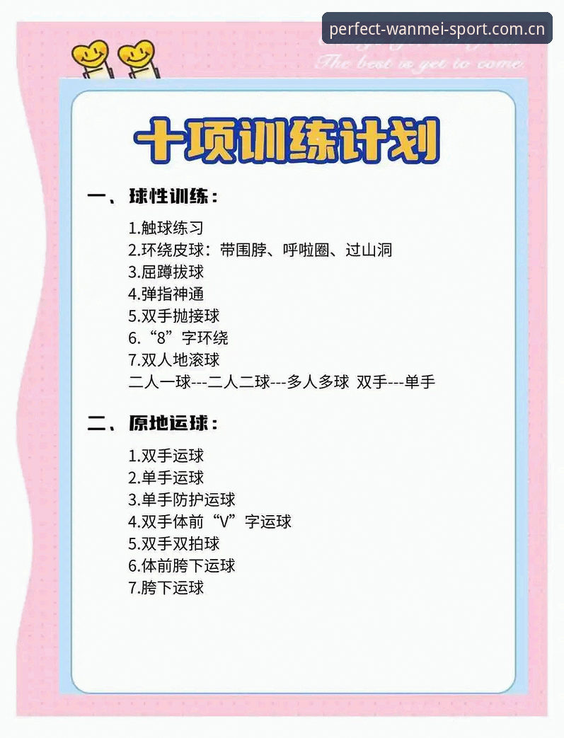 完美体育游戏平台教程 完美体育游戏平台教程深度评测:从入门到精通的实操指南